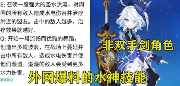 原神水神技能爆料信息解析
