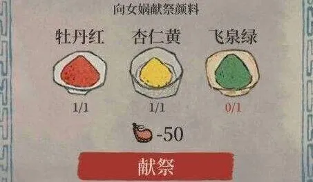 江南百景图牡丹红