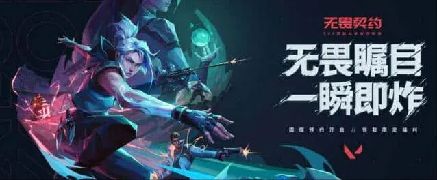 无畏契约新手角色推荐玩法教程