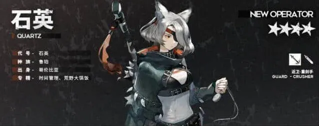 《明日方舟》角色石英技能介绍