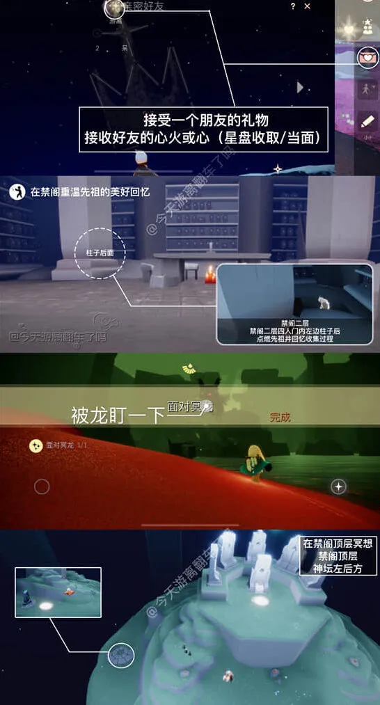 光遇每日任务大蜡烛位置攻略2月11日