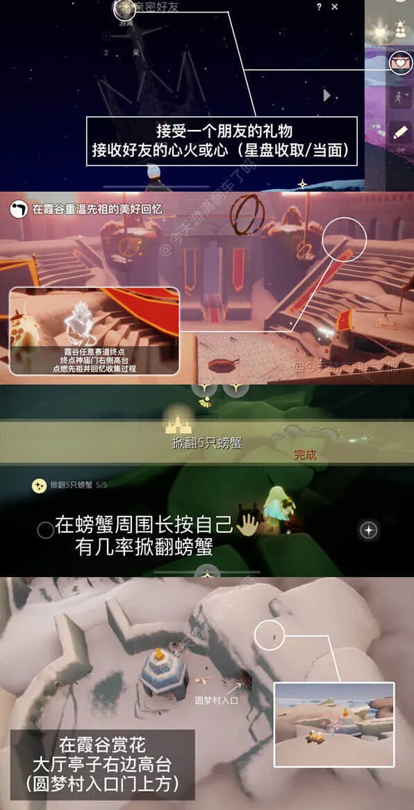 《光遇》：3月31日季节蜡烛位置攻略