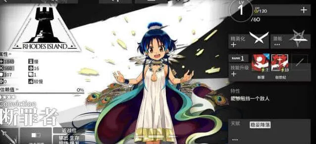 明日方舟断罪者