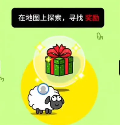 羊了个羊羊羊