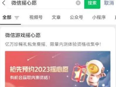 王者荣耀摇心愿2023活动详解指南