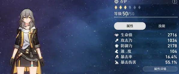 崩坏星穹铁道星穹