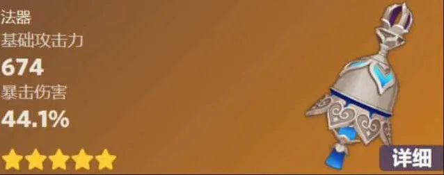 原神图莱杜拉的回忆突破材料流程