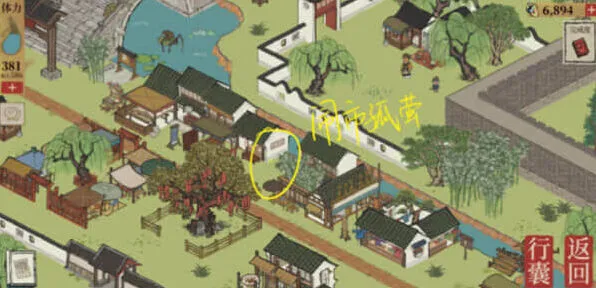 江南百景图位置