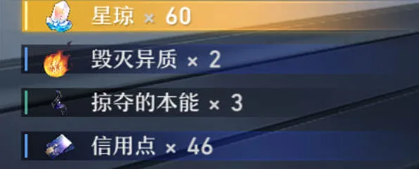 崩坏星穹铁道铁道