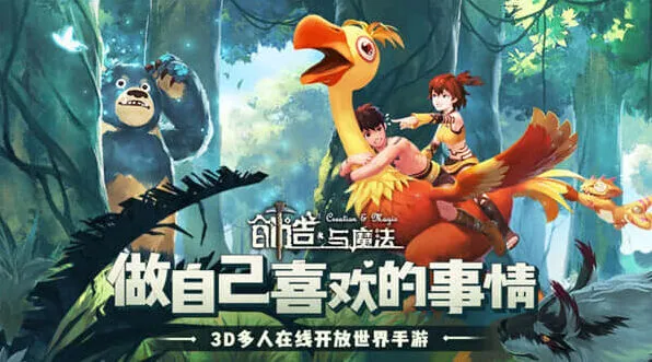 创造与魔法钻地车