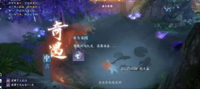 逆水寒 毒为束修奇遇攻略