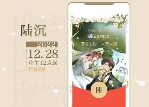 光与夜之恋序列号