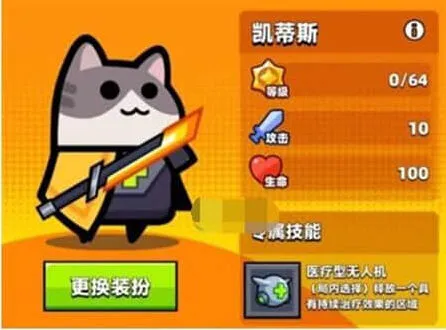 弹壳特攻队凯蒂斯武器选择核心攻略