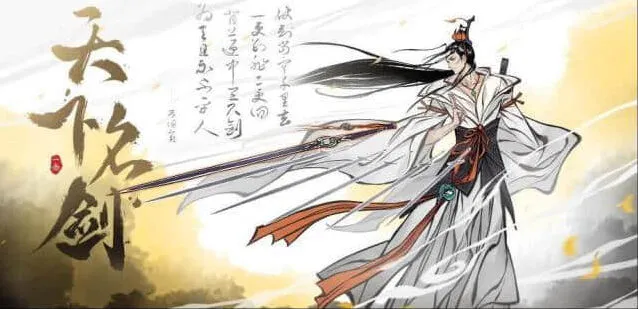 一念逍遥天下名剑配方所有清单