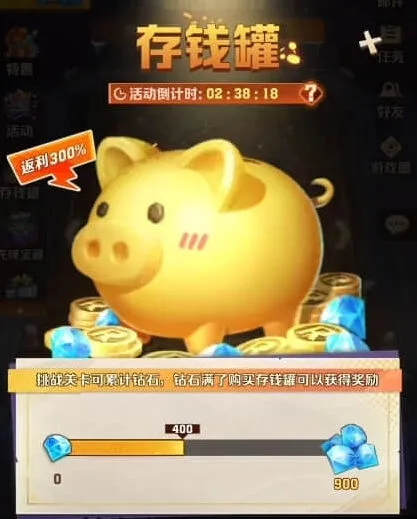 《向僵尸开炮》存钱罐活动性价比剖析
