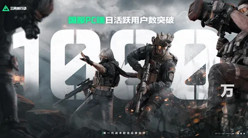 三角洲行动新体验