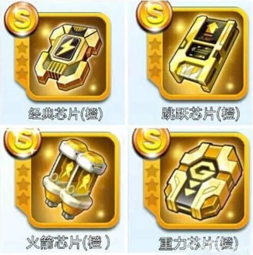 天天酷跑智能芯片