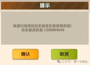 向僵尸开炮异域挑战技能使用攻略