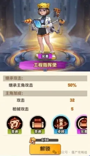 《军团》向僵尸开炮工程指挥使必拿吗研究