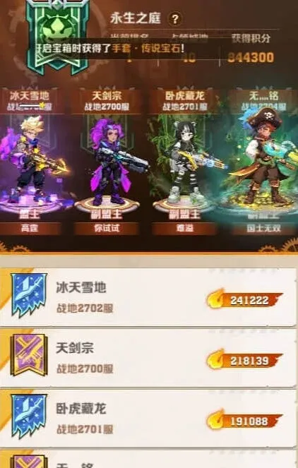 向僵尸开炮S1赛季宝箱获取方法