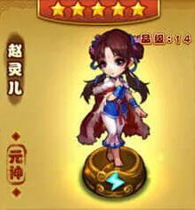 仙剑奇侠传-赵灵儿图鉴一览