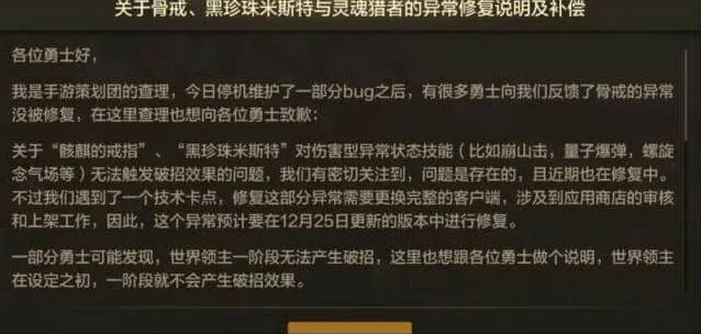 地下城与勇士骨戒