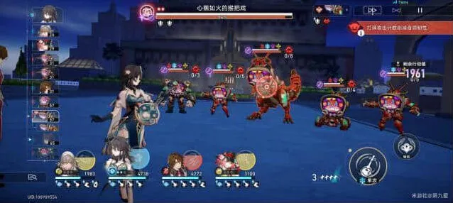 崩坏星穹铁道幻影