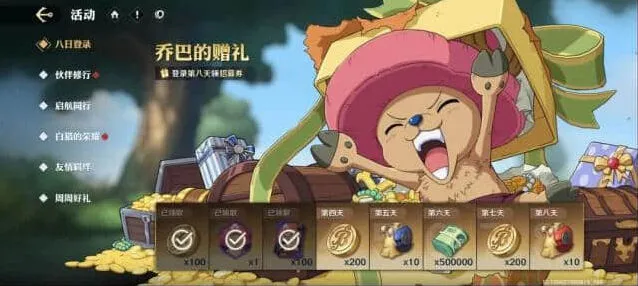 《航海王》援护技推荐角色指南