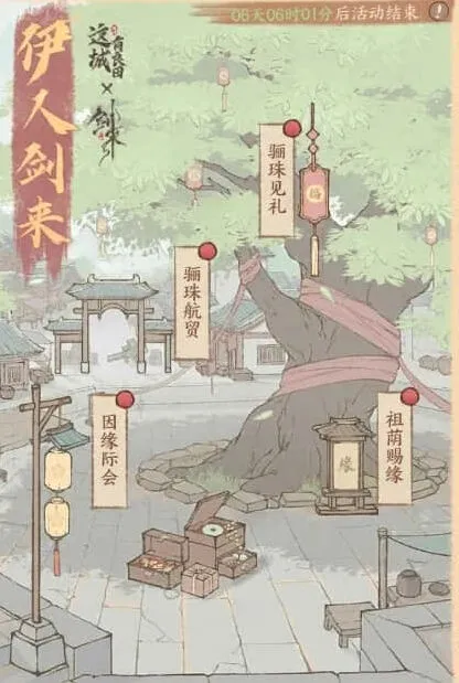 这城有良田剑来