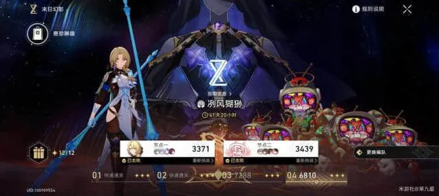 崩坏星穹铁道星穹