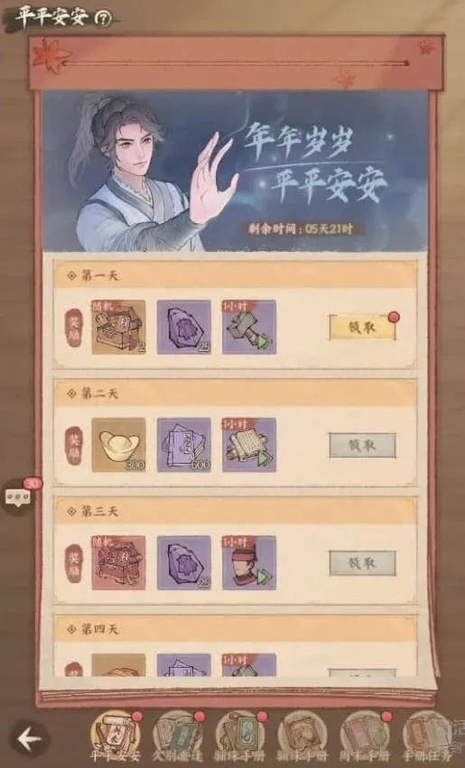 这城有良田一览