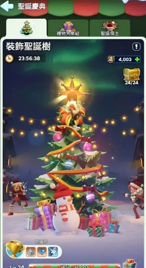 无尽冬日圣诞节活动