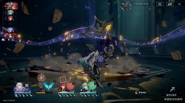 崩坏星穹铁道铁道