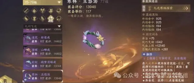 逆水寒攻略大全