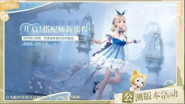 《无限暖暖》：联机玩法全解