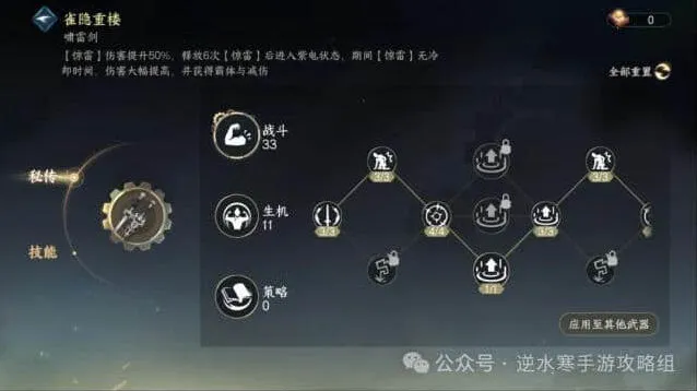 《异常》雀隐重楼难度2竞速攻略分享