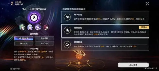 崩坏星穹铁道满星