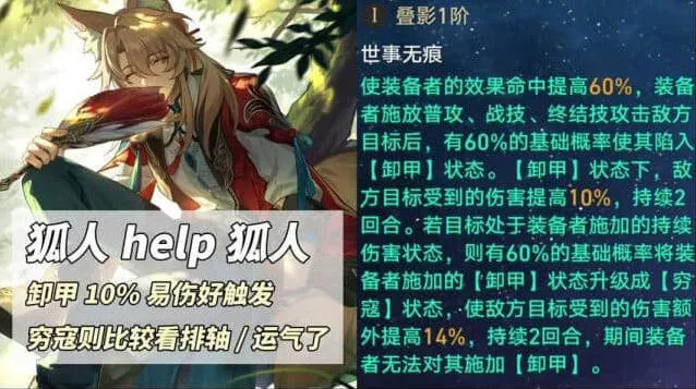 崩坏星穹铁道归人