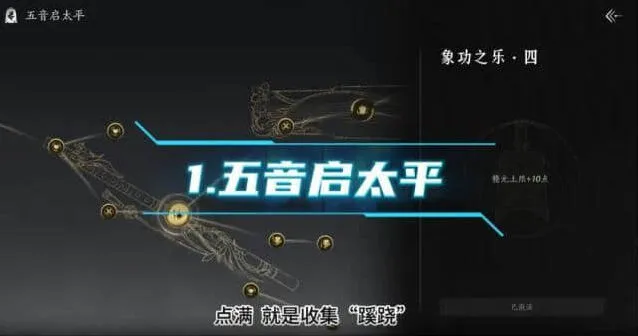 燕云十六声造诣