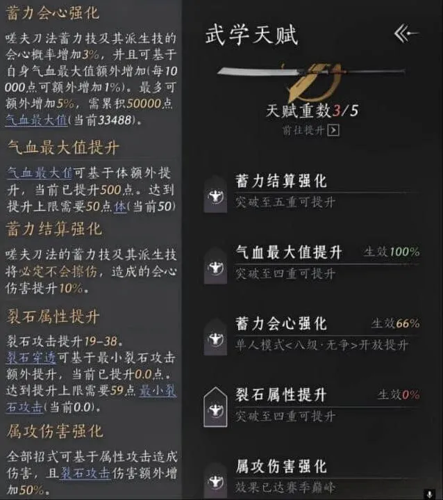 燕云十六声嗟夫刀法公测取得方法攻略