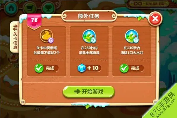 保卫萝卜萝卜水晶