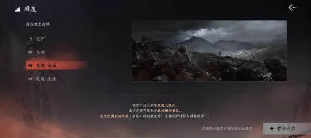 燕云十六声：心力体力使用流程解析