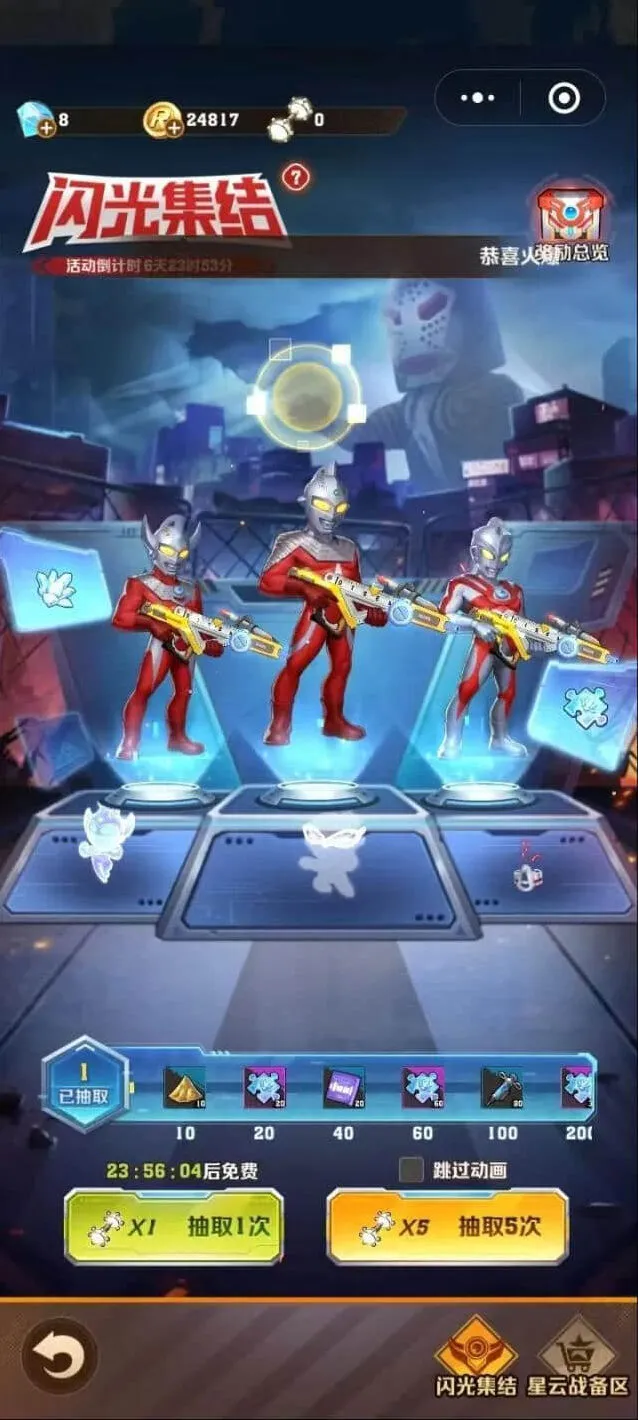 《向僵尸开炮》：奥特曼联动第四期赛文流程