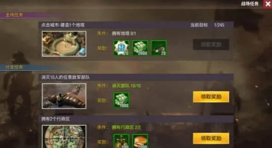 《军团》协同作战流程