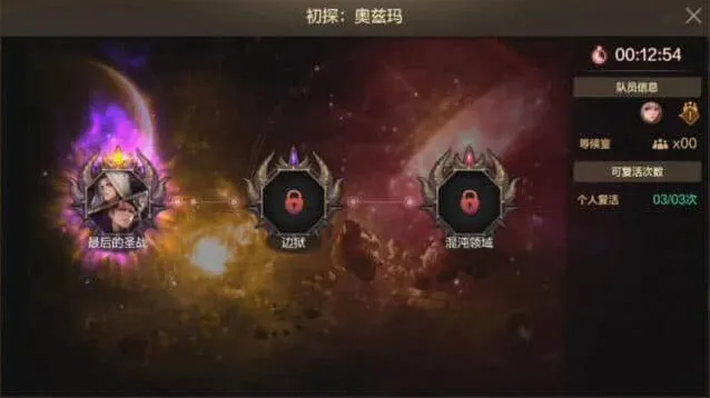 地下城与勇士奥兹玛