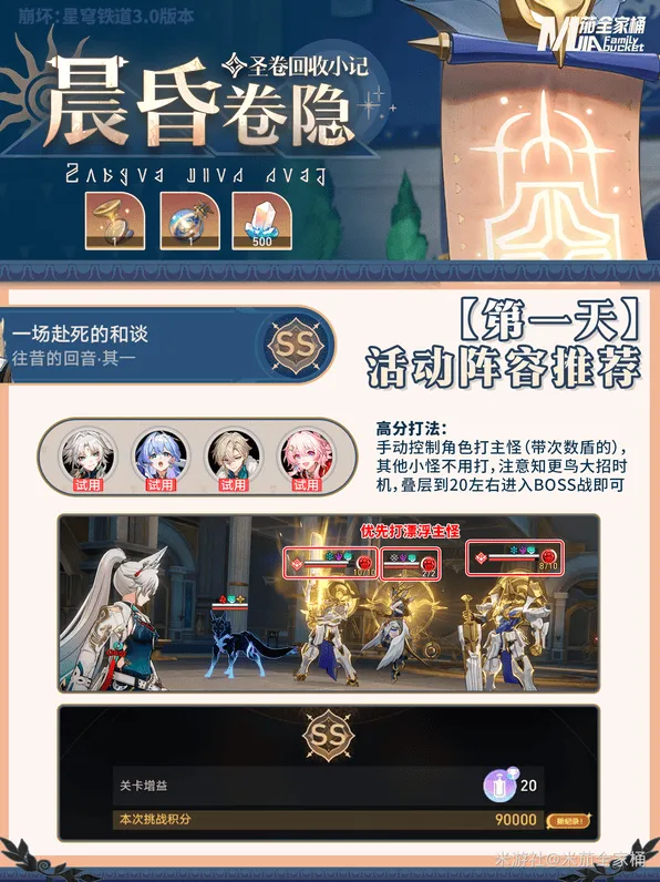 崩坏星穹铁道星穹