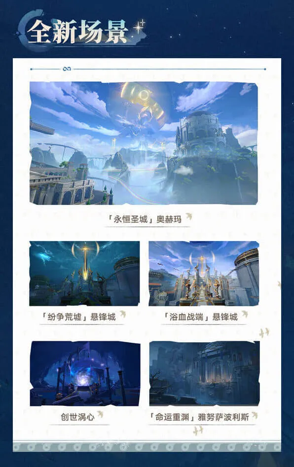 崩坏星穹铁道前瞻