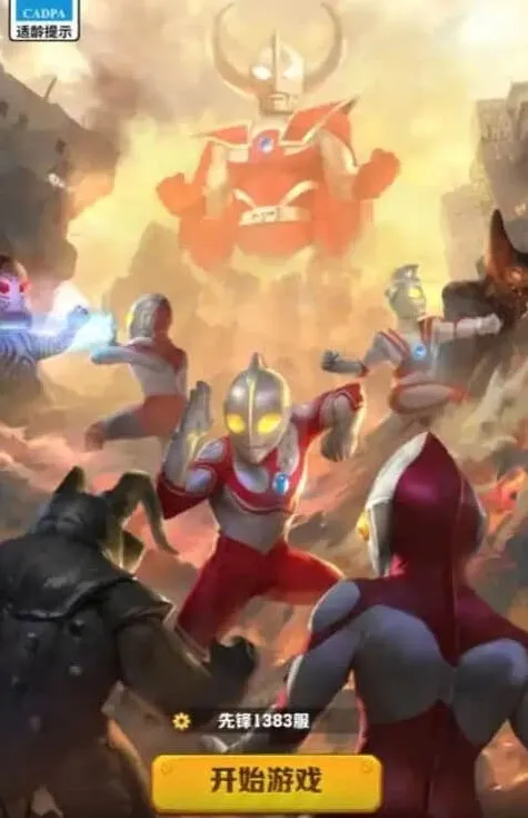 向僵尸开炮奥特曼联动探险的尾声答案汇总