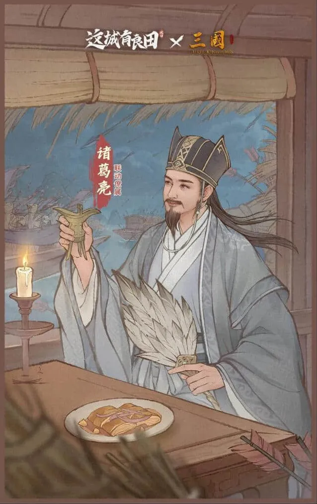 这城有良田诸葛亮最强阵容配队教程