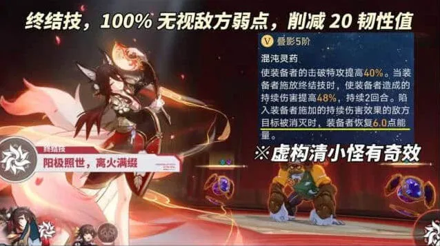 崩坏星穹铁道光锥